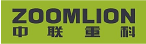 中聯(lián)重科